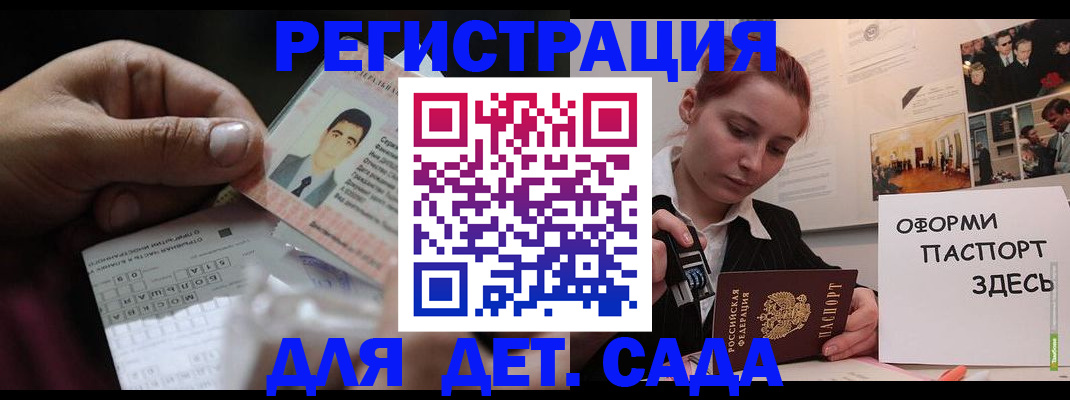 временная регистрация гарантия в Курской области